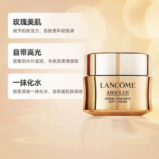 【小样】兰蔻菁纯臻颜精萃乳霜滋润款/轻盈款15ml 饱满丰润自带高光 102166/102167 商品图1
