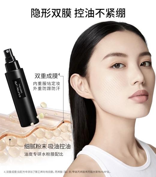 植村秀羽纱持妆定妆喷雾100ml 商品图2