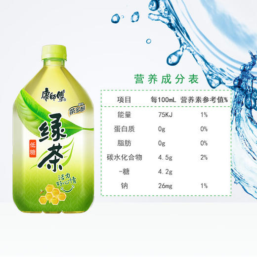 康师傅低糖 绿茶（蜂蜜茉莉味）果味茶饮料1L 商品图3