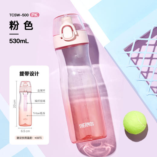 膳魔师Tritan塑料运动水杯夏天外出便携小蛮腰刻度直饮杯530ml-YHD 商品图7
