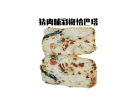 猪肉脯彩椒恰巴塔