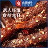 【采购下架】【江城百臻】良品铺子麻辣牛肉108g/袋 商品缩略图5