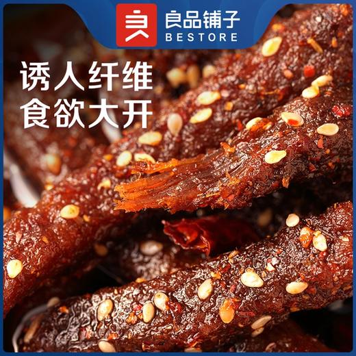 【采购下架】【江城百臻】良品铺子麻辣牛肉108g/袋 商品图5