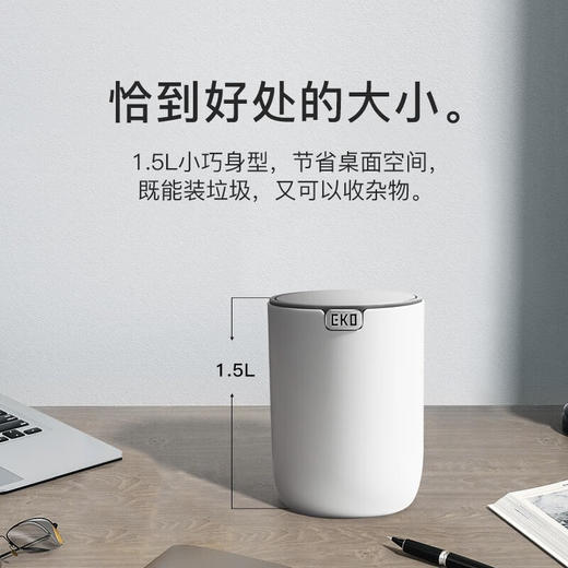 【清凉购特价129任选4个】多样屋桌面垃圾桶摇盖式客厅轻奢杂物桶车载家用办公桌1.5L 商品图1