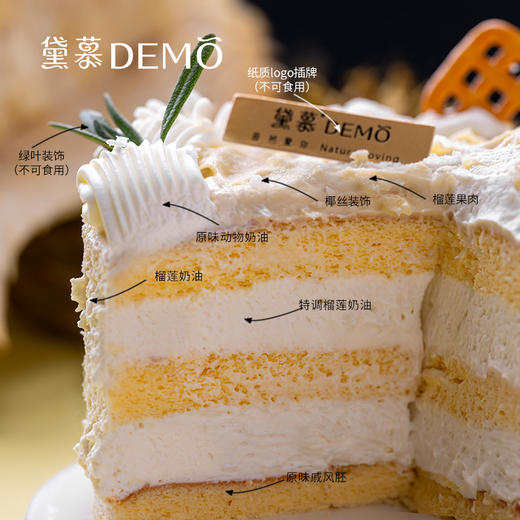 雪域榴莲·榴莲奶油蛋糕 | Durian cream cake 商品图2