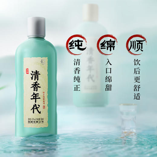 42°劲牌清香年代光瓶酒500ml 商品图3