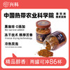 兴科冻干咖啡86/g意式炭烧速溶黑咖啡/兴隆热带植物园 商品缩略图0