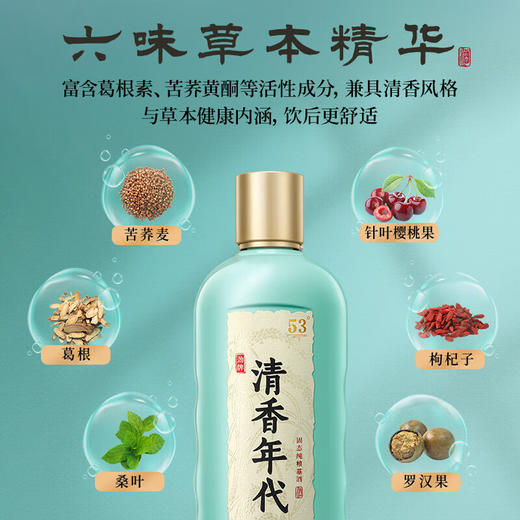 53°劲牌清香年代光瓶酒500ml 商品图2