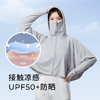 【多样屋专柜】多样屋夏季护颈防晒防紫外线透气防晒衣/轻烟灰 商品缩略图1