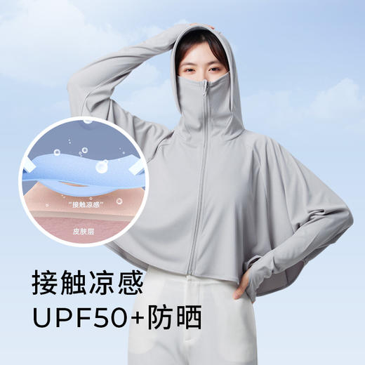 【多样屋专柜】多样屋夏季护颈防晒防紫外线透气防晒衣/轻烟灰 商品图1