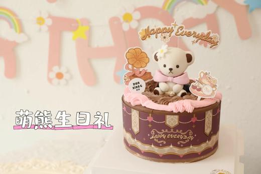 「正版联名授权特惠」泰迪珍藏正版联名款-萌熊生日礼 商品图1