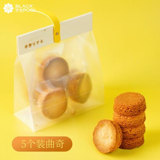 （配送到家）蕾丝黄油曲奇5个尝鲜装 商品图0