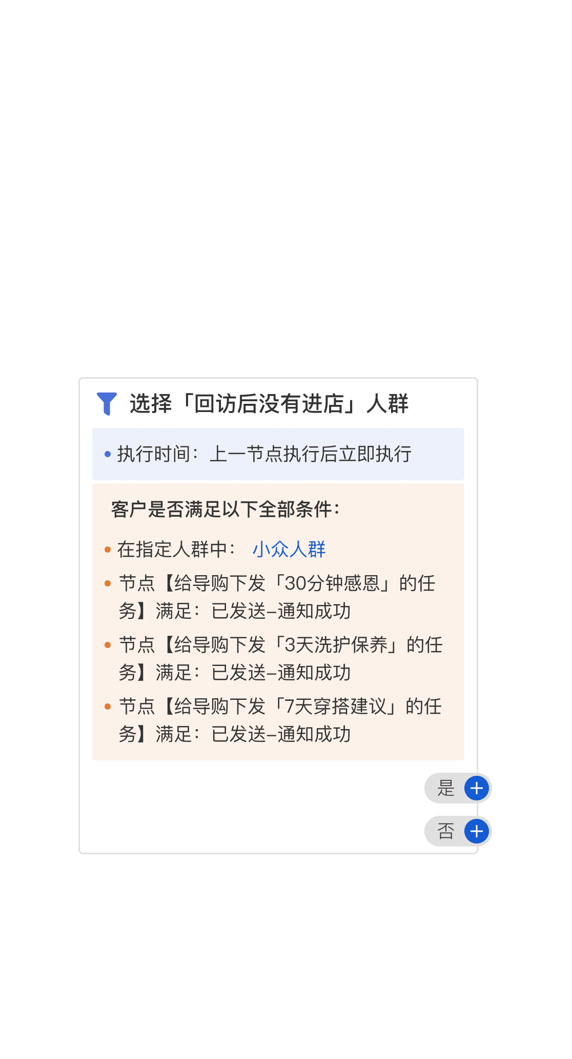关键触发
