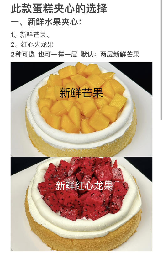 简约水果装饰蛋糕 商品图6