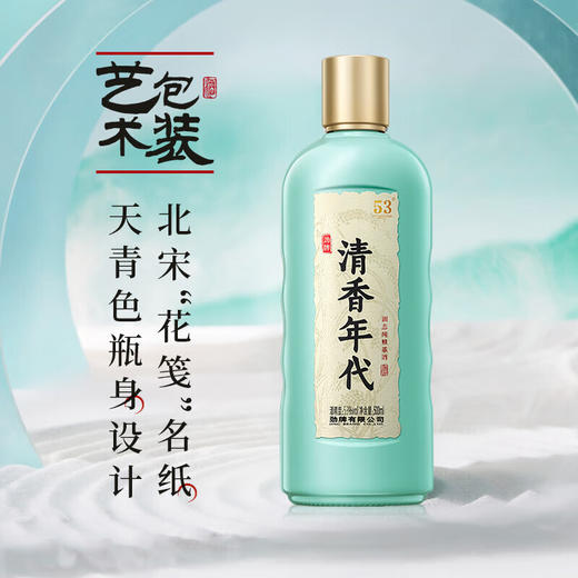 53°劲牌清香年代光瓶酒500ml 商品图1