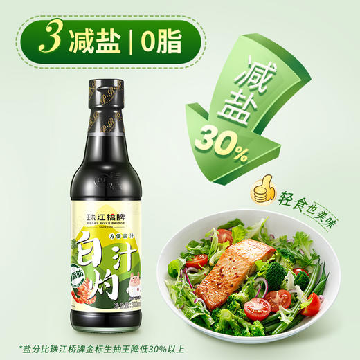 珠江桥牌 白灼汁300ml 商品图6