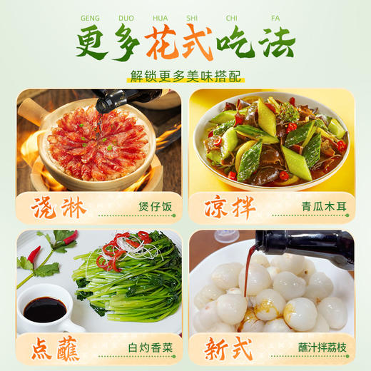 珠江桥牌 白灼汁300ml 商品图8