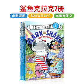 进口英文原版 Clark the Shark 鲨鱼克拉克7册合售 I Can Read系列 level 1阶段  蓝思值220L-330L
