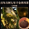 柑普茶 | 凤宁号 2023年 陈年古树 大红柑 +古树熟普 柑普茶  250g /袋 商品缩略图2