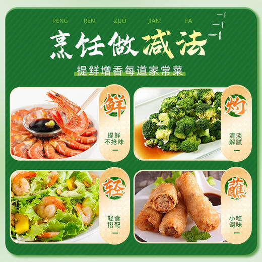 珠江桥牌 白灼汁300ml 商品图7