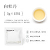 【特惠保质期到26.7月14】原叶茶包金萱乌龙梨山白牡丹茶仓礼盒3g*32袋泡茶冷萃茶 商品缩略图2