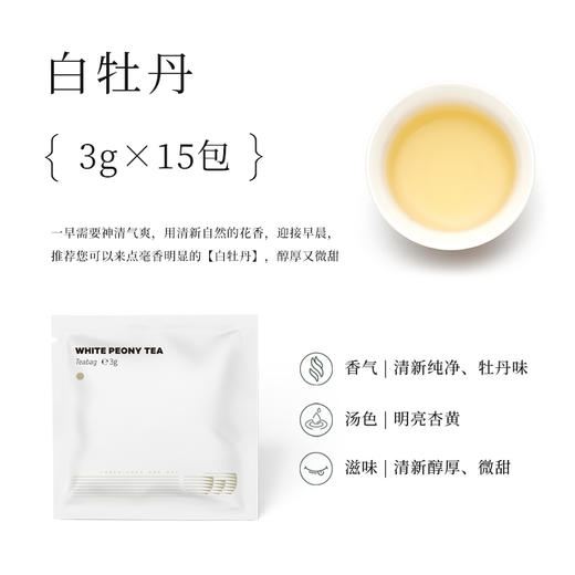 【特惠保质期到26.7月14】原叶茶包金萱乌龙梨山白牡丹茶仓礼盒3g*32袋泡茶冷萃茶 商品图2