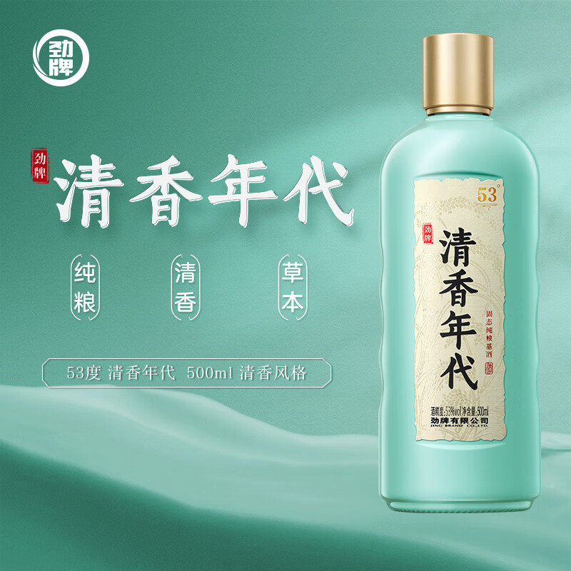 53°劲牌清香年代光瓶酒500ml