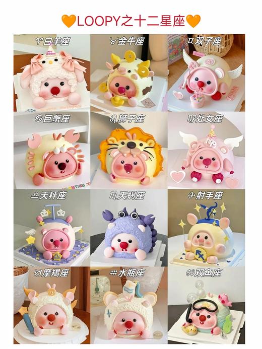 1027CAKE | 立体loopy 小海狸  星座主题 商品图0