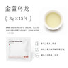 【特惠保质期到26.7月14】原叶茶包金萱乌龙梨山白牡丹茶仓礼盒3g*32袋泡茶冷萃茶 商品缩略图1
