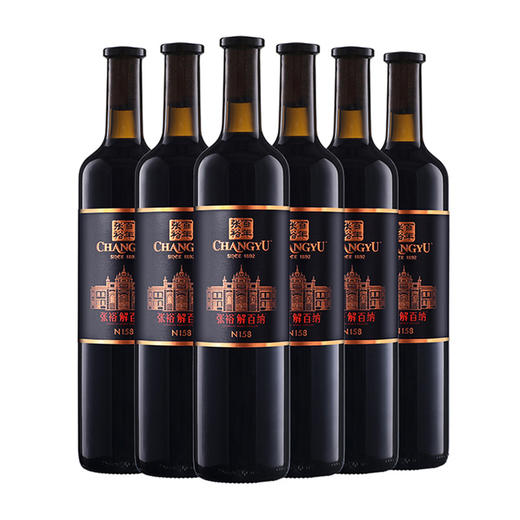 张裕N158解百纳干红葡萄酒750ml 商品图1