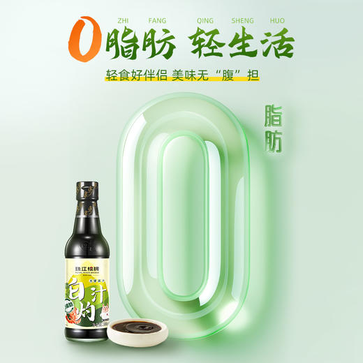 珠江桥牌 白灼汁300ml 商品图1