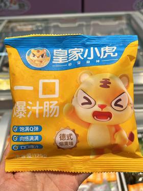 皇家小虎-一口爆汁肠125g