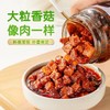 仲景香菇酱230g 商品缩略图1
