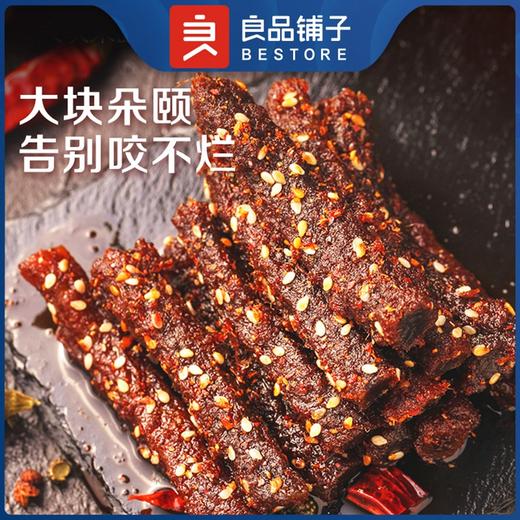 【采购下架】【江城百臻】良品铺子麻辣牛肉108g/袋 商品图4