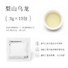 【特惠保质期到26.7月14】原叶茶包金萱乌龙梨山白牡丹茶仓礼盒3g*32袋泡茶冷萃茶 商品缩略图3