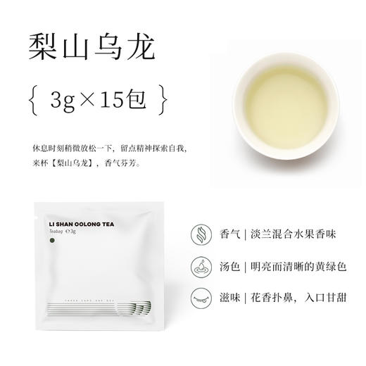 【特惠保质期到26.7月14】原叶茶包金萱乌龙梨山白牡丹茶仓礼盒3g*32袋泡茶冷萃茶 商品图3
