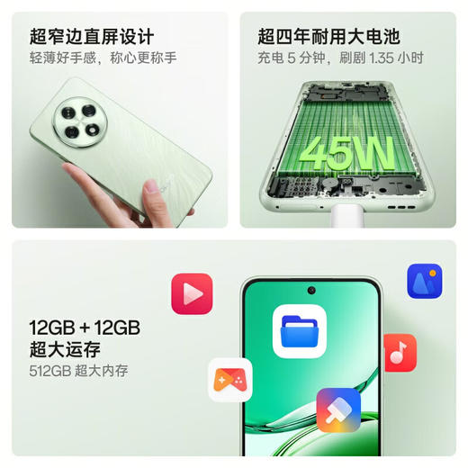 【会员专享】OPPO A3 耐用战神直屏版 双面抗摔耐磨 满级生活防水 OLED阳光屏 5G 骁龙 AI手机 商品图1
