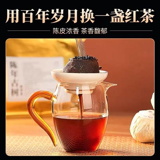柑普茶 | 凤宁号 2023年 陈年古树 大红柑 +古树熟普 柑普茶  250g /袋 商品图3