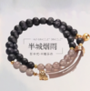 半城烟雨 新中式半镯手串 商品缩略图4