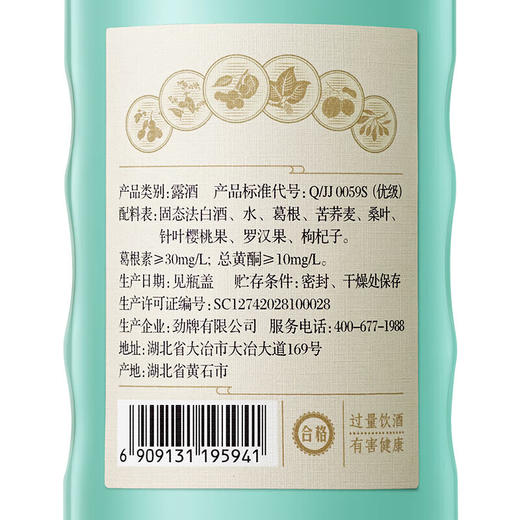 53°劲牌清香年代光瓶酒500ml 商品图6