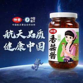 仲景香菇酱230g