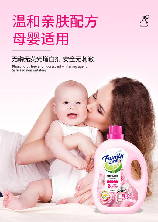 美逸家香氛洗衣液5L 商品图2