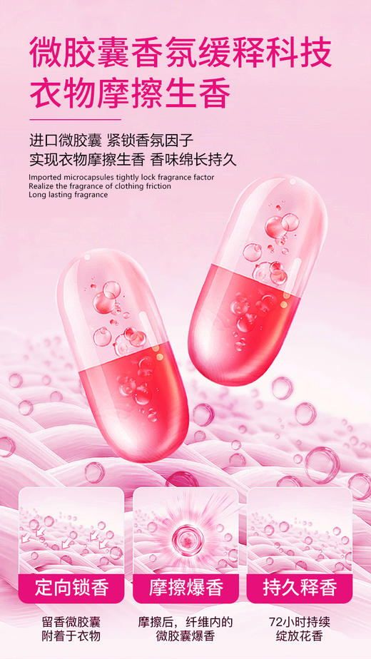 美逸家香氛洗衣液5L 商品图7