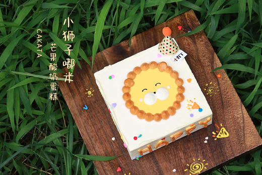 小狮子嘟米 · 芒果酸奶蛋糕 (可备注少糖) 商品图1