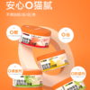领先 宠物零食猫用肉丝汤罐 80g/罐 商品缩略图1