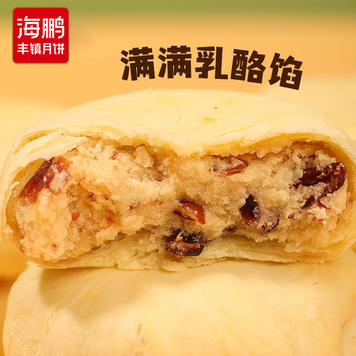 海鹏苏氏月饼内蒙特色乳酪格格酥50g 商品图4