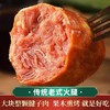 青岛老火腿 优级腱子肉 果木烤制 300g*5根 商品缩略图1