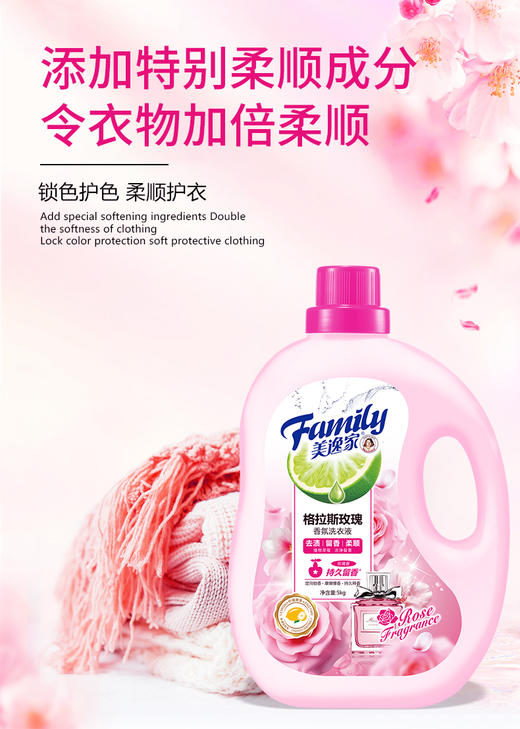 美逸家香氛洗衣液5L 商品图5
