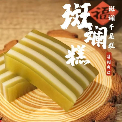 鲤妤 斑斓千层糕（可即食）550g（8片）| 传统粤式手作糕点 商品图2