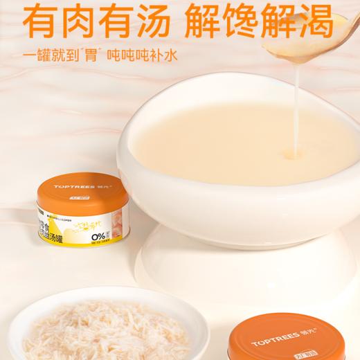 领先 宠物零食猫用肉丝汤罐 80g/罐 商品图2